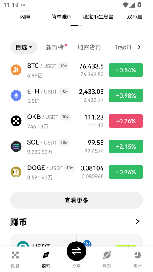 行情实时监控